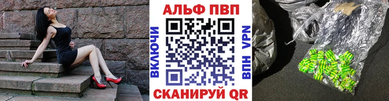 А ПВП Crystall Златоуст