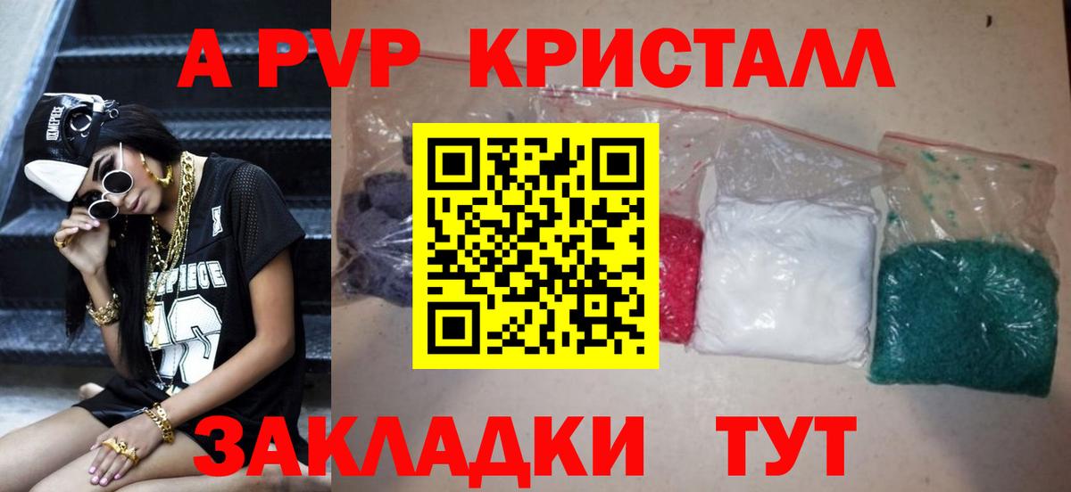 Alfa_PVP Crystall  Alpha-PVP Crystall  Альфа ПВП  Златоуст  Alpha PVP СК  Вход с VPN 