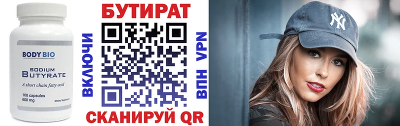 БУТИРАТ BDO  даркнет сайт  Златоуст 