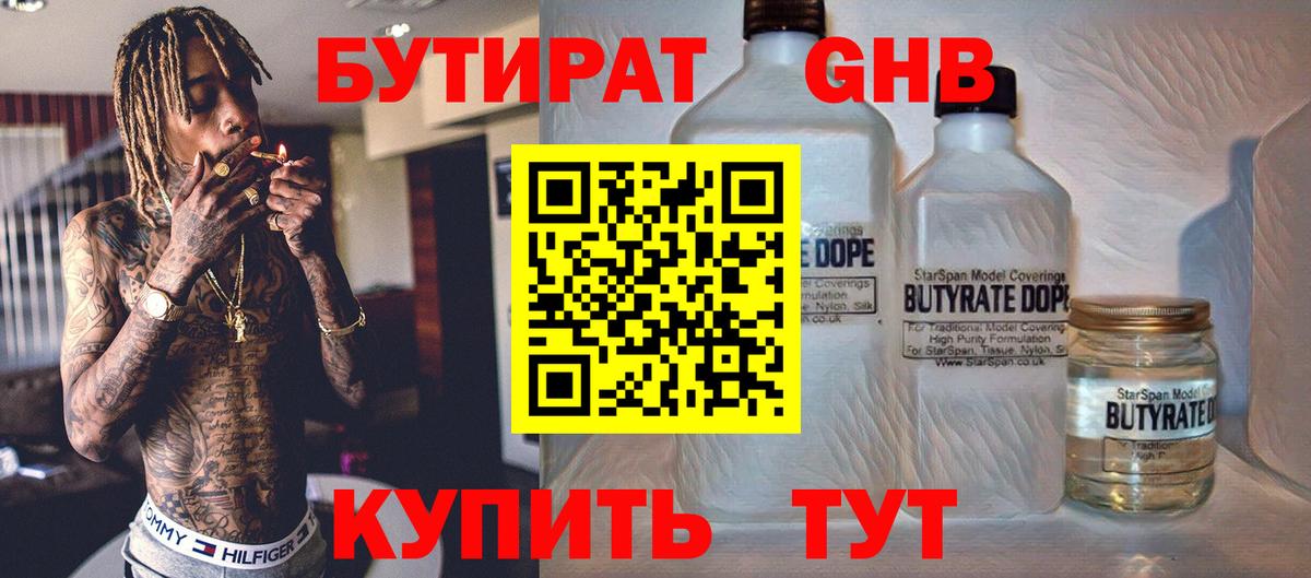 Конопля Златоуст