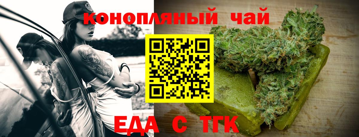 Canna-Cookies конопля  Вход с VPN  Златоуст 