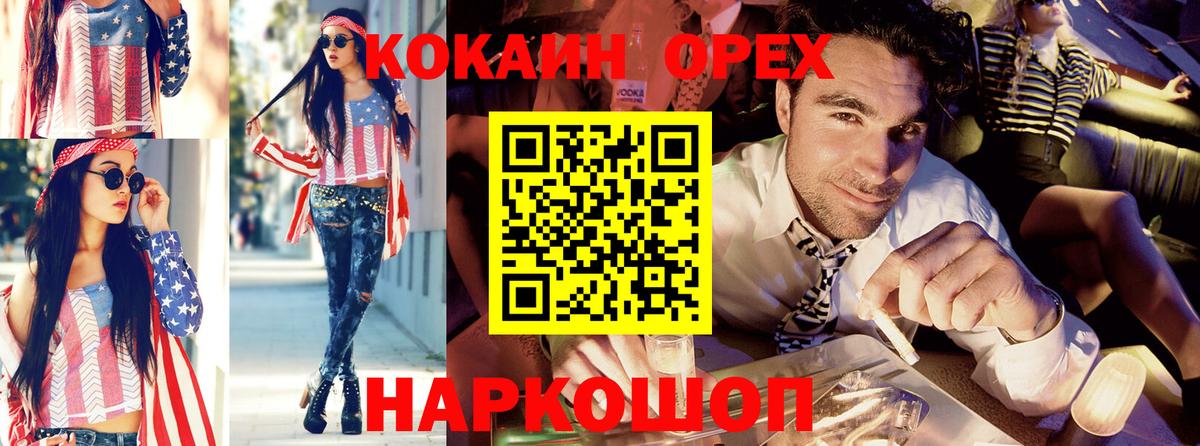 КОКАИН 99%  Cocaine Fish Scale  Вход с VPN  Златоуст 