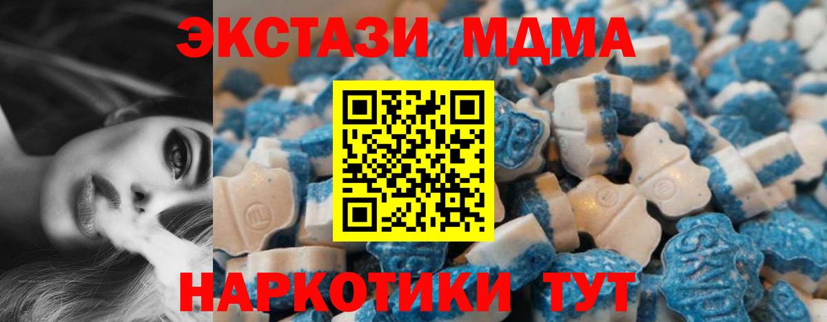 Экстази  ЭКСТАЗИ круглые  Вход с VPN  Златоуст 