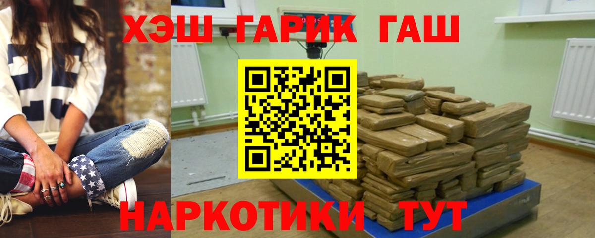 Златоуст  что такое наркотик  ГАШИШ 40% ТГК  Вход с VPN  ГАШИШ Premium 