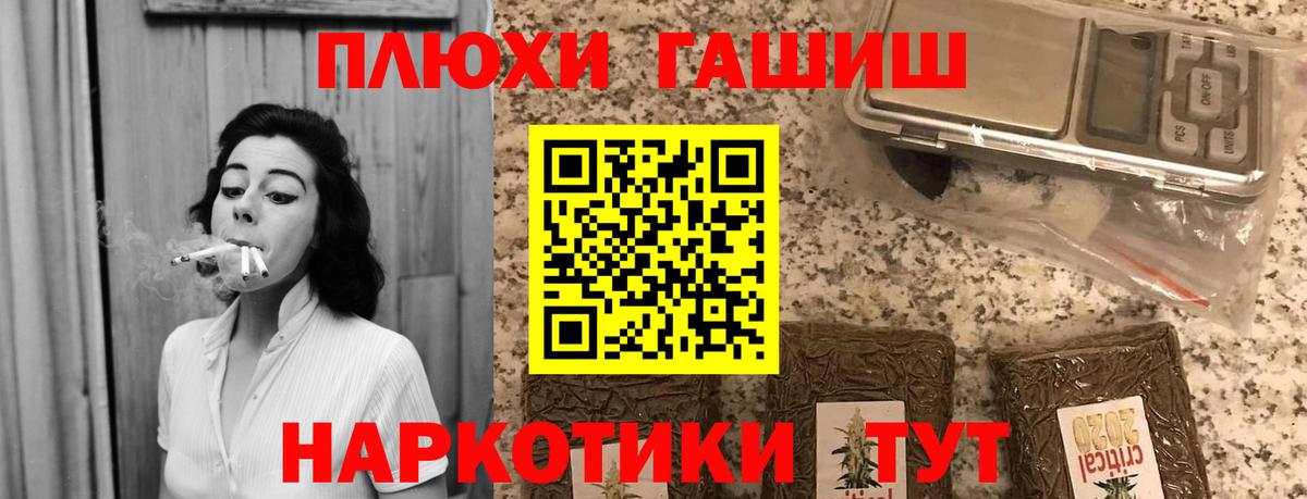 Гашиш hashish Златоуст