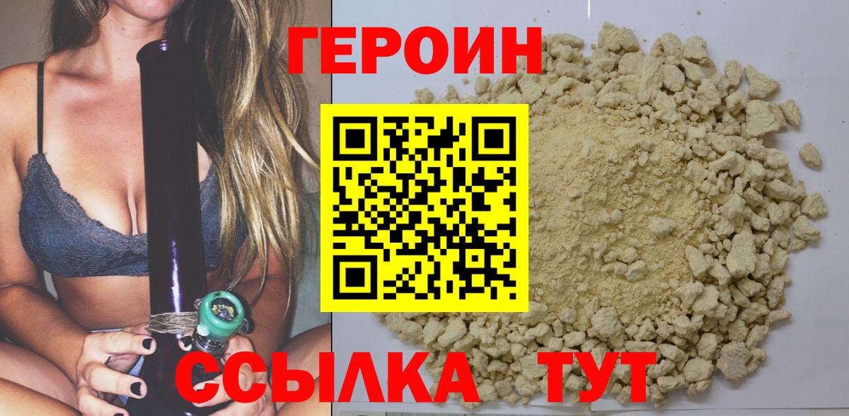ГЕРОИН гречка  ГЕРОИН  Златоуст  Вход с VPN 