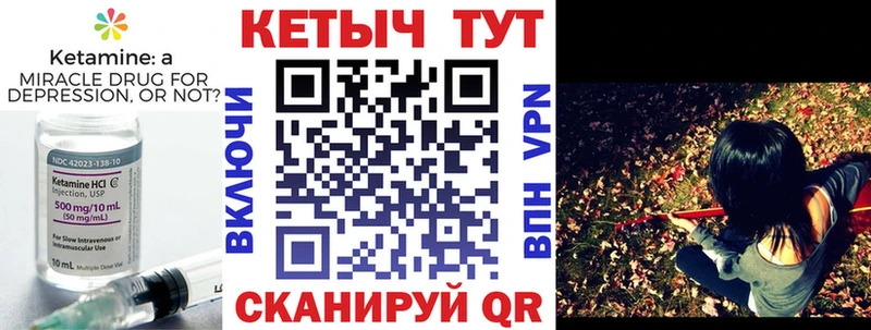 наркошоп Златоуст Кетамин VHQ