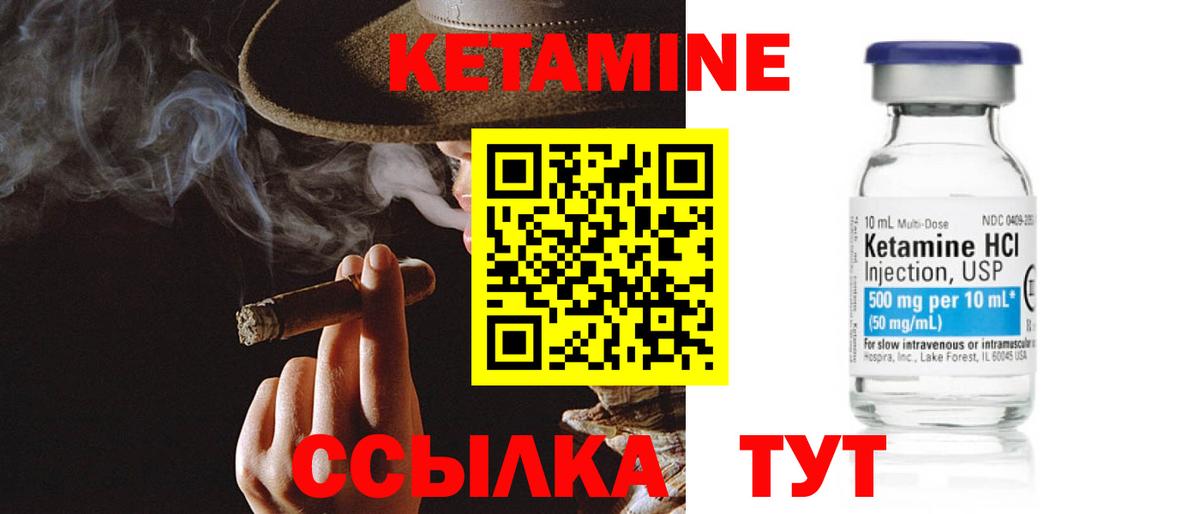 Кетамин ketamine  Вход с VPN  Златоуст  КЕТАМИН ketamine 
