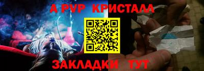 соль ск Бийск
