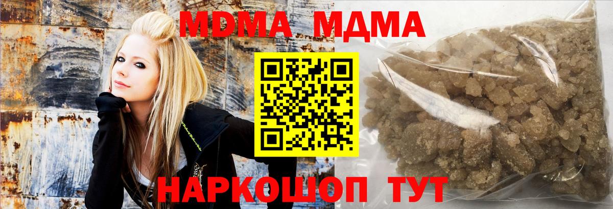 MDMA  MDMA crystal  Вход с VPN  МДМА VHQ  Златоуст 