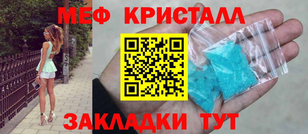 МЕФ  Златоуст