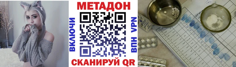 МЕТАДОН белоснежный  даркнет сайт  Златоуст 