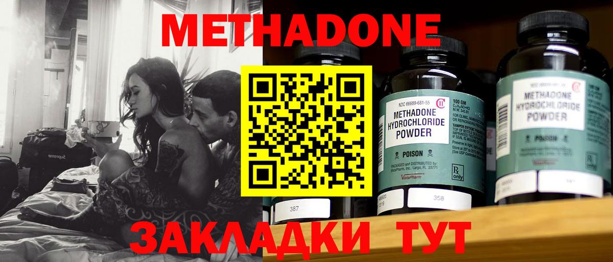 МЕТАДОН мёд Златоуст