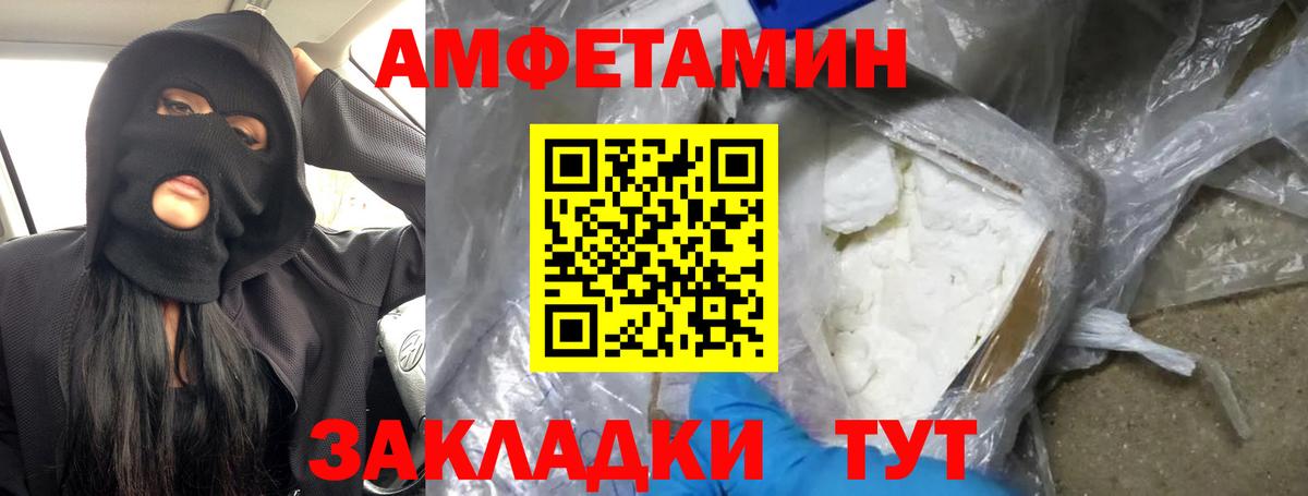 МЕТАМФЕТАМИН Декстрометамфетамин 99.9% Златоуст