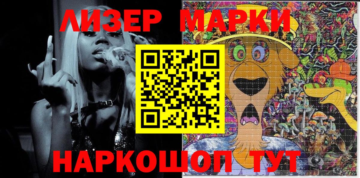 Марки 25I-NBOMe 1,5мг  Марки 25I-NBOMe 1,5мг  Вход с VPN  Златоуст 