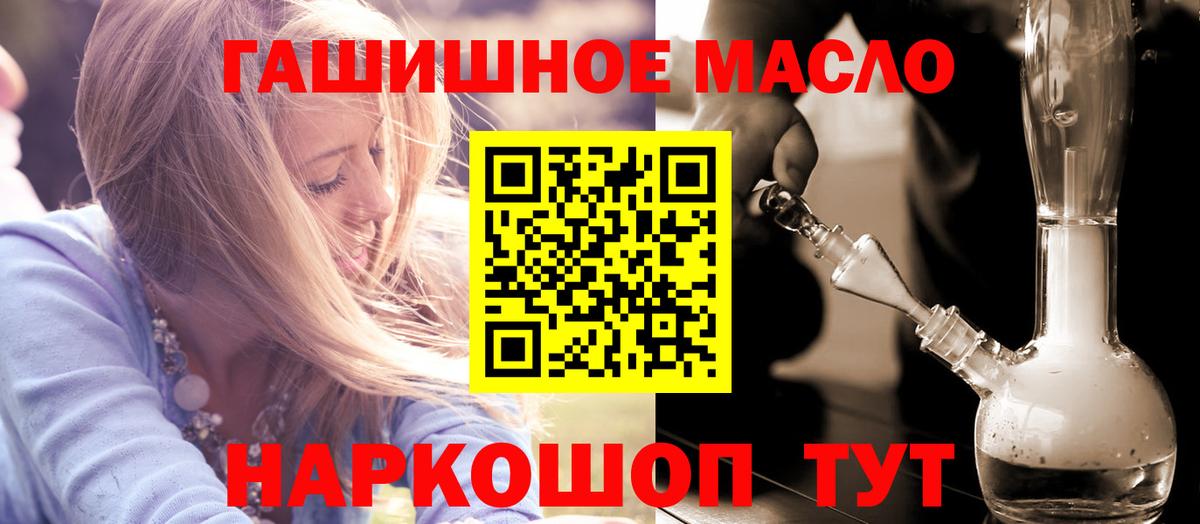 Златоуст  ТГК гашишное масло  Вход с VPN 