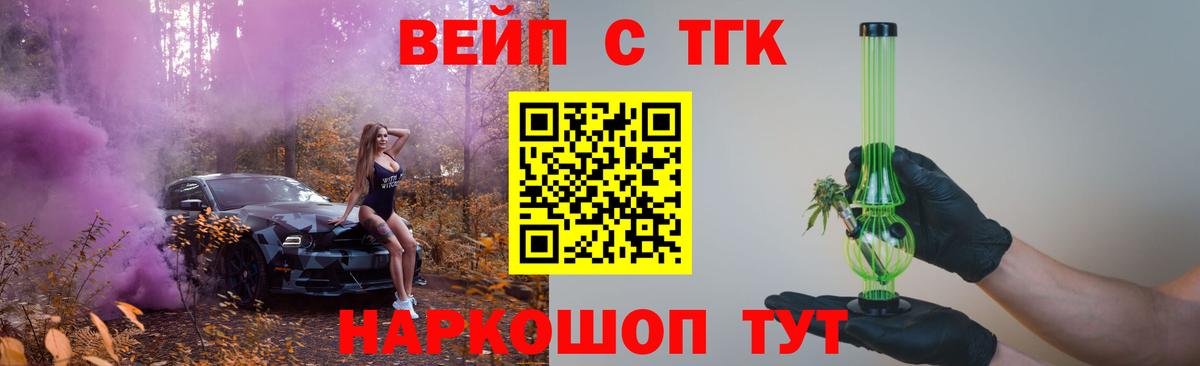 ТГК концентрат Златоуст